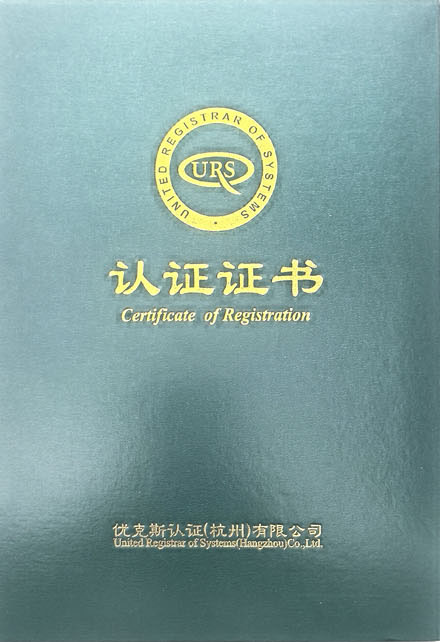 证书