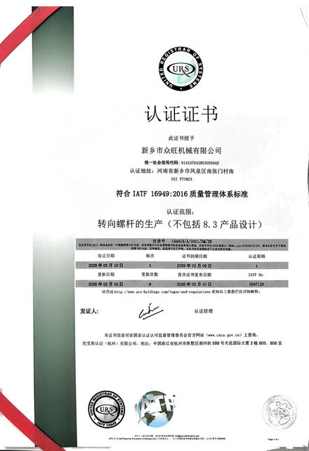 证书